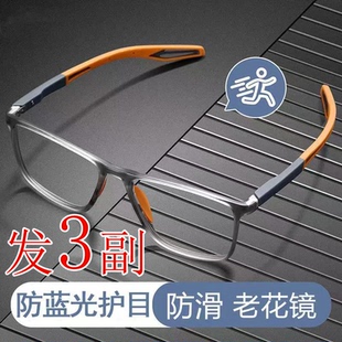 防蓝光花镜 新派运动型老花镜高级感灰橙色中老年显年轻款 3副