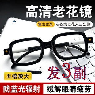 黑白配老花镜新时尚 经典 显年轻超清高透防蓝光男女通用款 3副
