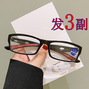 高清防蓝光老花眼镜中老年显年轻时尚 运动型老花镜男女款 3副
