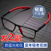 运动型老花镜男款 高清老人超轻防蓝光老花眼镜女中老年显年轻时尚