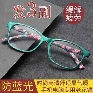 防蓝光辐射阅读镜女 防滑花纹镜腿老花眼镜中老年复古时尚 3副