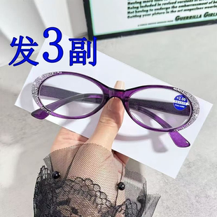 高品质镶钻老花镜女士专业看手机电脑防蓝光老花阅读眼镜 3副