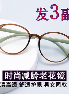 【3副】气质茶绿色老花镜高清防蓝光抗疲劳老年人男女通用老花镜