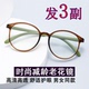 气质茶绿色老花镜高清防蓝光抗疲劳老年人男女通用老花镜 3副