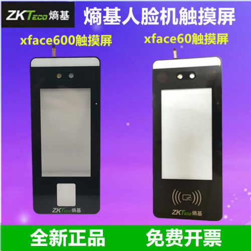 zkteco熵基xface600人脸机触摸屏