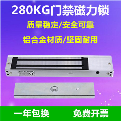 280KG门禁磁力锁五线反馈暗装