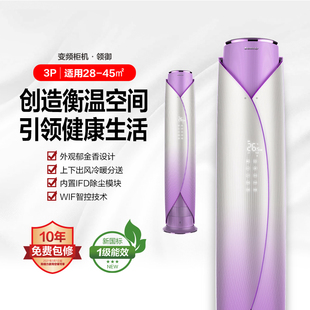 72LW WIFI 72577 优雅紫 FNhAb 领御变冷暖3匹1级柜机空调KFR