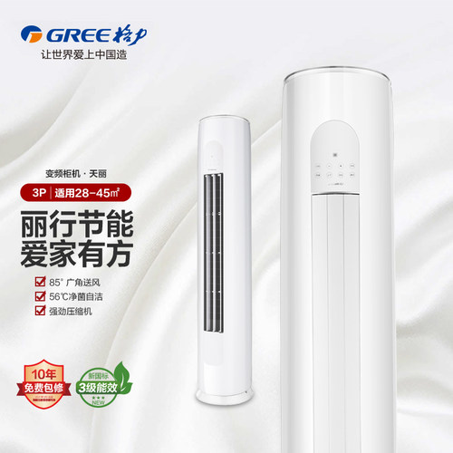新品首发 定频智能WIFI 蒸发器自清洁