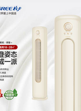 新品摩登Π2匹空调官方智能Gree/格力KFR-50LW/(50508)FNhCb-B1
