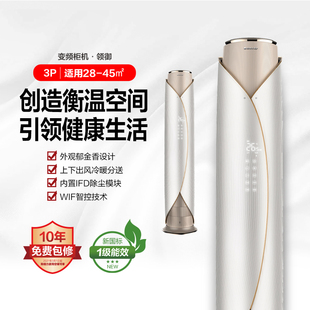 KFR 格力 72LW 72577 B1皓雪白 领御新一级立式 FNhAa 空调Gree