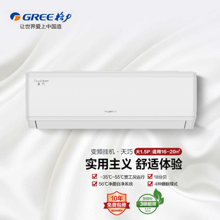 格力空调1.5匹3级天巧卧室空调壁挂实用KFR-35GW/(35531)FNhAa-B3