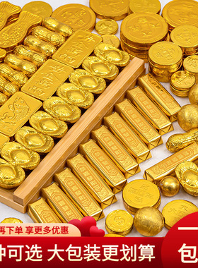 元宝金币巧克力蛋糕装饰500g金条金牌金花生金球祝寿婚庆烘焙摆件