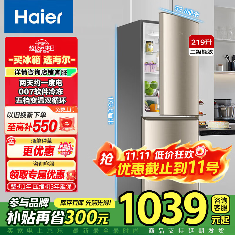 海尔双门电冰箱182升家用租房