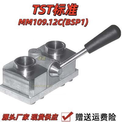 模具冷却集水器MM109.12C(BSP1）