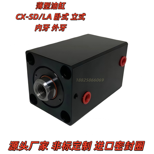 JOB薄型油缸立式内牙CX-SD