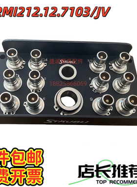 模具冷却集水器RMI212.12.7103/JV集水块RMI09.5102快速水管接头