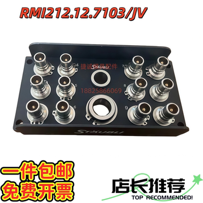 集水器集水块RMI212.12.7102/JV