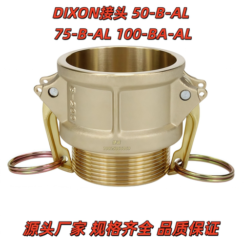 75-B-AL1寸NPT模具快速接头