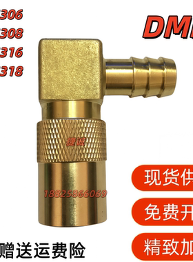 DME注塑机模具冷却快速接头JS308 318 506 516大流量黄铜加厚水咀