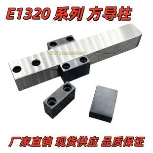 模斯堡模 具精定位块辅助器 边锁 方导柱E1320/10 12 16 20 25 32