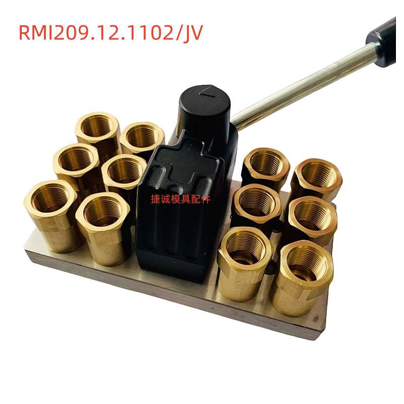 模具冷却快速水管接头水嘴6进6出集水块水排RMI209.12.1102/JV