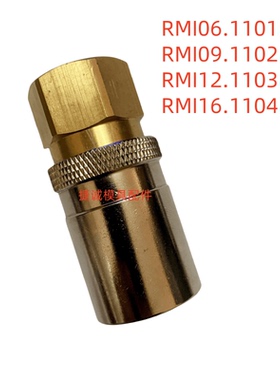 STUABLI标准模具水管液压快速接头RMI09 12 16集水块转接头