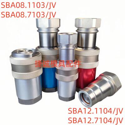 平面式试验台高压快速接头