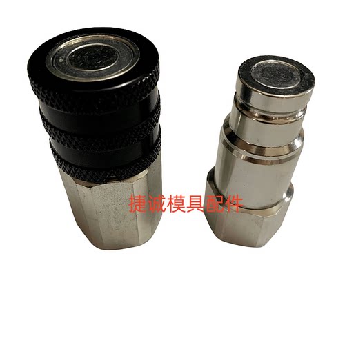 标准供应液压快速接头