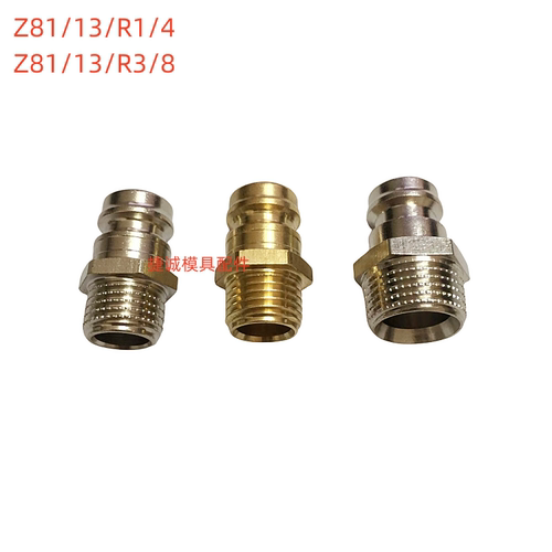 HASCOZ81/13/R1/4快速接头水嘴