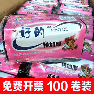 好的特加厚垃圾袋中号一次性家用塑料袋厨房加厚防漏点断式平口袋