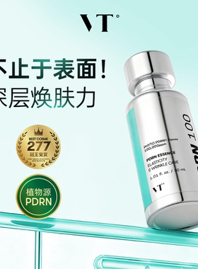 VT薇缔PDRN精华液屏障修护补水保湿滋润紧致焕发肌肤光泽100 30ml