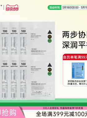 VT微晶焕颜面膜二部曲补水保湿积雪草维稳促渗修护换季舒缓8片装