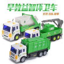 男孩儿童垃圾分类城市绿色玩具车1