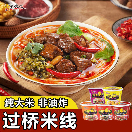 家乡人泡面过桥口味混合箱装