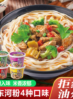 家乡人广东河粉桶装速食泡椒酸辣方便米粉6-12桶多口味包邮