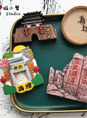 中国国内城市冰箱贴旅游纪念品