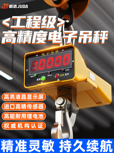 金力鸥电子吊秤1t2t3t5吨10吨15t吊称吊钩打印无线数显吊磅吊秤