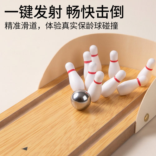 跨境木质迷你手工保龄球儿童益智类木制玩具亲子互动桌面解压玩具