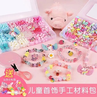 儿童手工串珠diy材料益智女孩玩具七彩项链手链饰品制作节日礼物
