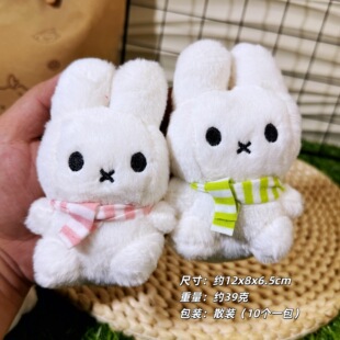 卡通可爱米菲兔挂件毛绒创意玩偶条纹围巾情侣挂饰钥匙扣旅游纪念