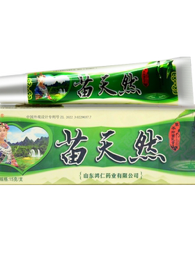 芙友苗天然草本抑菌乳膏官方正品