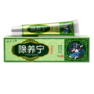【正品】百代医传除养宁抑菌乳膏除养宁喷剂官网正品旗舰店