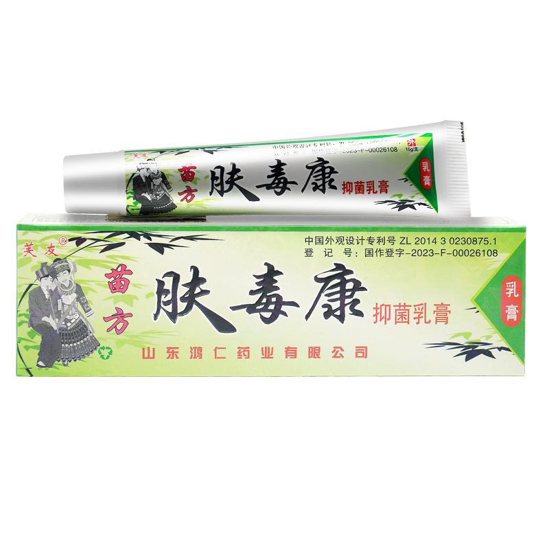 加量升级正品芙友苗方肤毒康抑菌草本乳膏升级肤王毒康官方旗舰店