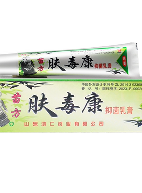 芙友苗方肤毒康草本抑菌乳膏官网