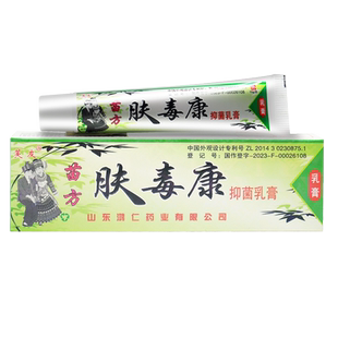 【现货发出】正品芙友苗方肤毒康草本抑菌乳膏软膏正品官方旗舰店