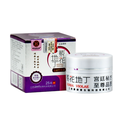 百年康御堂紫花地丁透皮抑菌膏