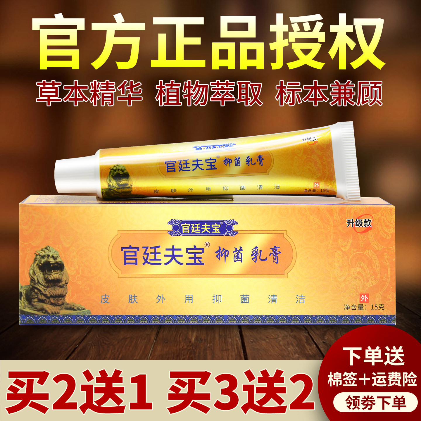 宫廷肤宝抑菌乳膏正品官方旗舰店
