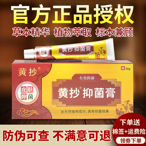 老包装黄抄一抹灵官方正品旗舰店