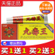 九毒王乳膏软膏九毒王抑菌膏百芙通江西 官方正品 支持防伪验证