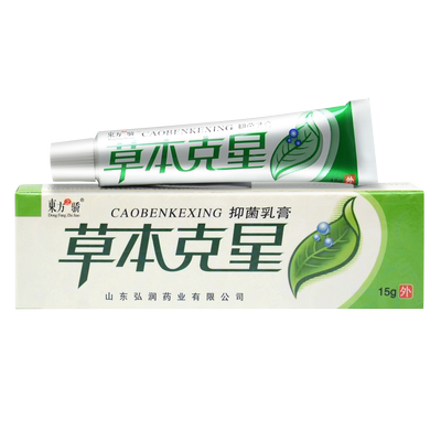 东方之骄草本克星抑菌乳膏正品